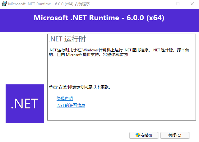 图片[1]-Microsoft .NET Runtime v9.0.3/v8.0.14/v7.0.20/6.0.35 官方正式版-梦楠分享