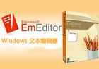 EmuraSoft EmEditor Professional v26.1.1 绿色版-Puresys纯净系统-软件下载