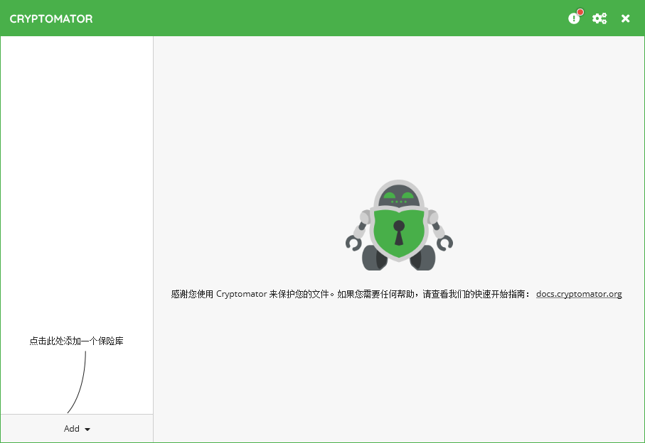 文件加密 Cryptomator v1.19.2