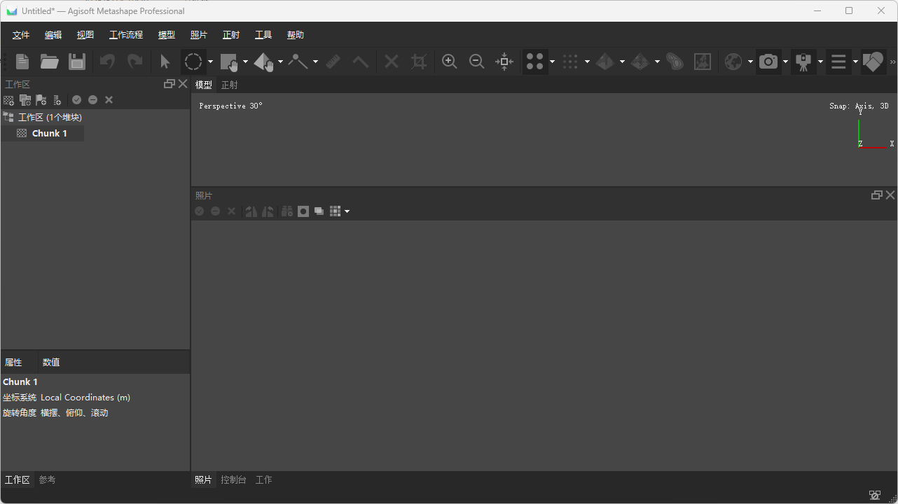 3D建模软件 Agisoft Metashape v2.3.1.22294 便携版