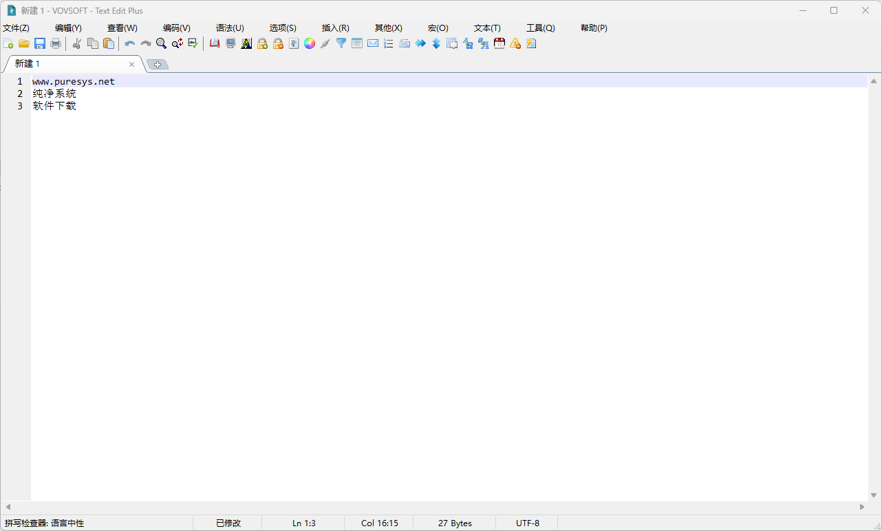 文本编辑器 VovSoft Text Edit Plus v15.8 多语便携版