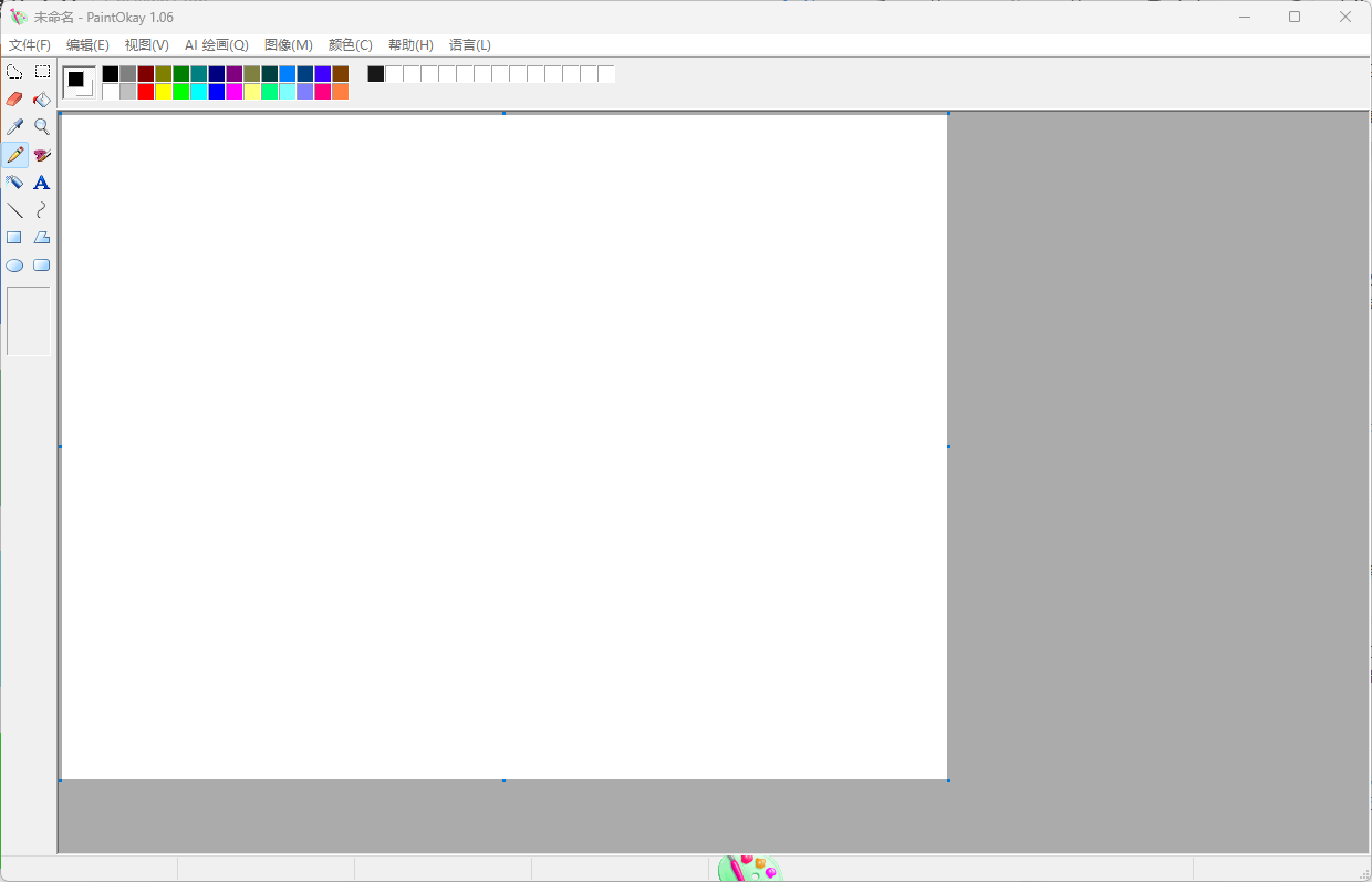 经典易用绘画工具 PaintOkay v1.06 多语便携版
