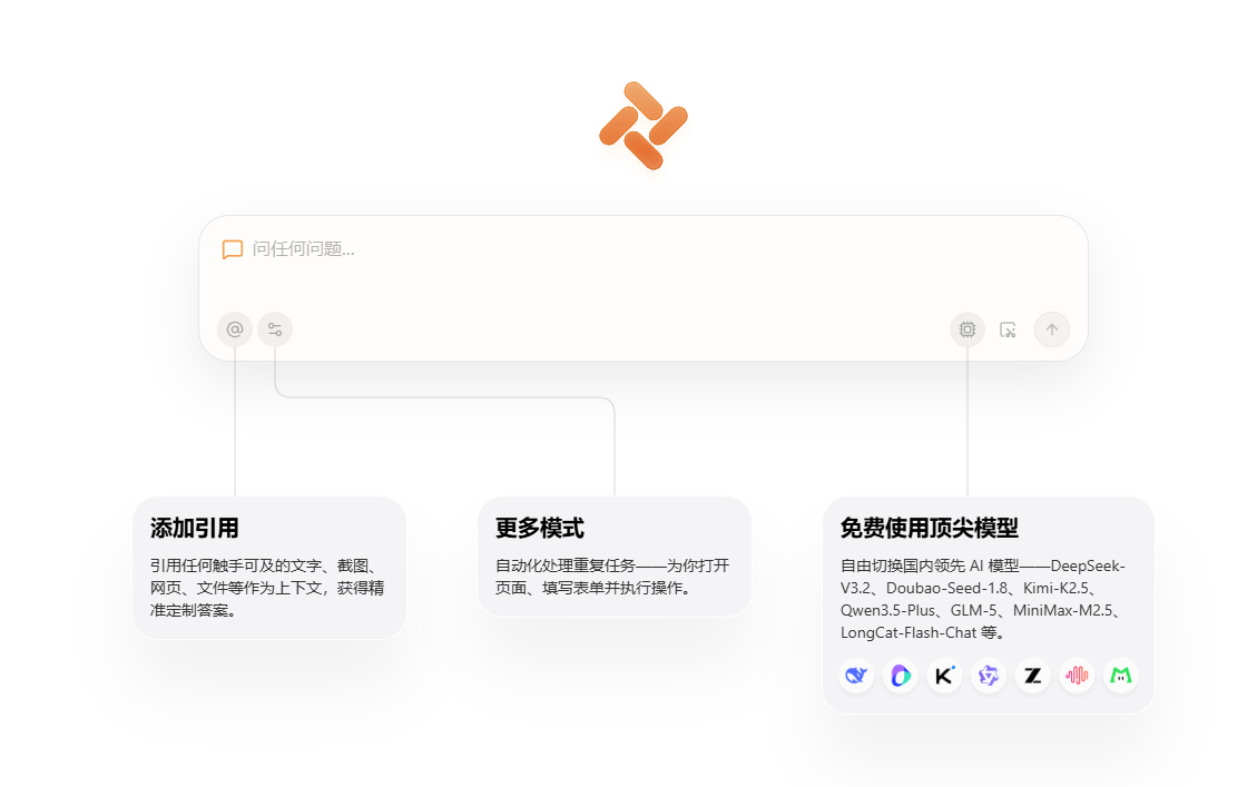 AI智能浏览器 Tabbit浏览器 v0.24.16