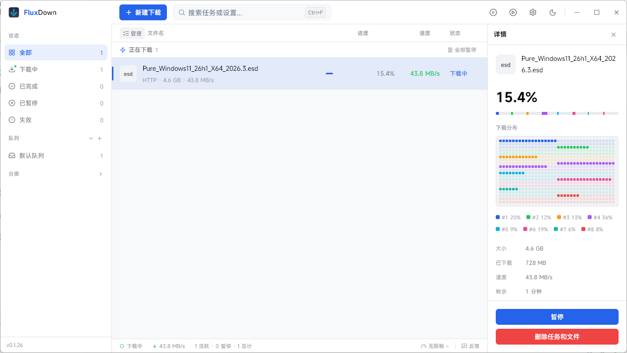 Rust驱动的多协议下载器 FluxDown v0.1.36