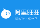 阿里旺旺客户端 10.01.07C 无广告绿色纯净版-Puresys纯净系统-软件下载