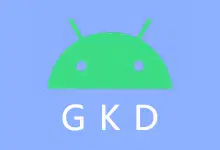 自动跳过开屏广告APP GKD v1.12.1-Puresys纯净系统-软件下载