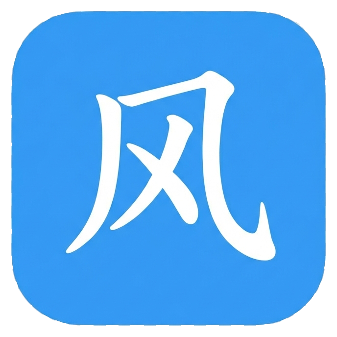 清风输入法 WindInput v0.10.4-alpha-Puresys纯净系统-软件下载